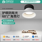 至御全光谱高亮筒灯cob嵌入式开孔7.5客厅卧室过道深杯防眩无主灯5080 【不够亮包退】白色7W-4000K 全光谱