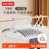 JEKO&JEKO儿童衣架婴儿挂衣服宝宝专用家用新生幼儿小孩伸缩晾衣架子晒衣撑