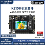 亚博智能（YahBoom） K210开发板IOT套件AI人工视觉Python人脸识别摄像头CanMV K210开发者套件+32GB TF卡