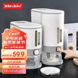 JEKO&JEKO装米桶防虫防潮密封食品级自动出大米收纳盒米缸储米箱 浅灰10斤