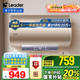 海尔Leader(统帅)海尔智家出品80升电热水器家用储水式3000W功率速热大水量一级能效LEC8001-LD5金