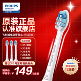 飞利浦（PHILIPS）电动牙刷头适配钻石3系/HX51系列/HX6730/5181/6511/3216/3226等 3支 【G2护龈型】HX9033/67
