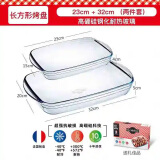 Ocuisine法国进口耐热玻璃烤盘长方形烤盘烤箱蒸鱼盘子微波炉钢化玻璃烤盘 23cm(0.8L) + 32cm(2L)两件套