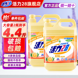 活力28食品级洗洁精1.1kg 果蔬可用 大桶不伤手 除味去油 餐具净 家庭装 柠檬除菌洗洁精1.1kg*2瓶