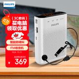 飞利浦（PHILIPS）SBM220 小蜜蜂无线扩音器教师专用 收音机麦克风喇叭喊话导游 白色