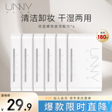 悠宜（unny club）柔巾30*6包180抽 擦脸面巾湿敷棉亲肤干湿两用（含附件共6件）
