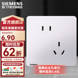 西门子（SIEMENS） 墙壁开关插座面板 致典系列雅白色 斜五孔插座二三插