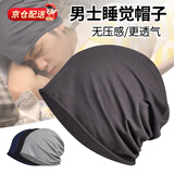 蓓沐格纯棉睡帽男女单层睡觉头套空调薄款棉帽成人老人月子堆堆帽包头帽 【黑色】睡觉帽子 均码（54cm-62cm）