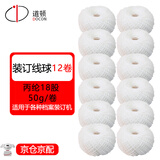 道顿 DOCON 穿线式打孔装订机 通用装订线球丙纶18股50g/卷 12卷