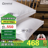 Downia 澳洲枕芯 五星级酒店升级款95%白鹅绒羽绒枕头芯 48*74CM