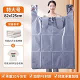百易特收纳袋搬家袋打包神器棉被衣服大容量手提塑料袋 【特厚款】巨大号82*125cm 10只装