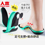 人本矫正鞋垫男女足弓平底足支撑成人运动减震水月M号(41-43码数)