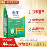 西淳中老年高钙羊奶粉400g独立条袋中老年羊奶粉成人羊奶粉不添加蔗糖