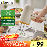 小熊（Bear）打蛋器电动家用充电式迷你打奶油机搅拌器烘焙奶盖打发器手持DDQ-D01J1