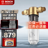 BOSCH德国博世   母婴级材质  0双酚A  前置过滤器   全屋中央净水器  家用  大流量高压冲洗AQ1200 博世1200P系列