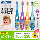 Jordan儿童宝宝细软毛牙刷3-4-5-6岁以下2支颜色随机