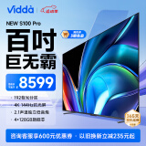 Vidda NEW S100 Pro 电视100英寸巨无霸 192分区 4+128G 液晶游戏会议投屏智能大屏以旧换新100V1N-PRO