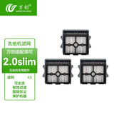 万创适用于添可洗地机配件芙万一代配件3.0地面清洁液清洁剂2.0LCD/LED滚刷slim过滤网滤芯滚筒配件 【2.0slim】专用滤网3个