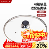 美厨（MAXCOOK）玻璃盖汤锅盖 304不锈钢包边煎锅盖蒸锅盖24cm MCPJ9616