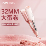 诺为（NOVUS） 水波纹蛋卷棒卷发棒女泡面头卷发人烫发器波浪夹板懒人高颅顶蛋糕卷发神器送闺蜜女友七夕节礼物 4千万负离子护发款 32mm