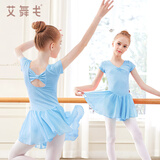 艾舞戈儿童舞蹈服春秋练功女童跳舞衣幼儿园宝宝连体芭蕾舞裙中国舞服装 【升级】浅蓝-短袖 130 码 高110-120cm重38-48斤