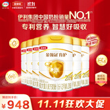 伊利金领冠育护【5倍DHA好脑力】较大婴儿奶粉(6-12月)2段960g*6整箱