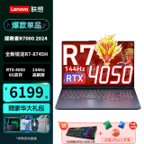 联想（Lenovo）拯救者R7000 P图设计电竞游戏笔记本电脑2024新款 满血满功耗独立显卡游戏高刷屏 标配R7-8745H/16G/512G 4050 144Hz高刷 100%sRGB