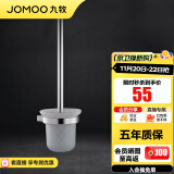 九牧（JOMOO） JOMOO九牧浴室挂件 卫生间马桶刷套装家用浴室厕刷架 亮银【铝合金】 939511