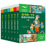 小书虫全套装1-6级 牛津英语分级读物（读物48册+译文手册6册 点读版 附扫码音频、习题答案）