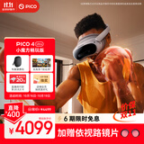 PICO 4 Ultra MR 混合现实一体机【加赠价值1067元大礼包】 小魔方畅玩版  VR眼镜游戏机 智能眼镜