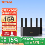 Tenda腾达【云霄】AX3000立式满血WiFi6千兆无线路由器 3000M无线速率 5G双频 家用游戏智能路由