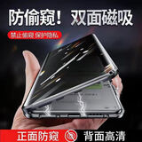 鑫京都适用华为mate70pro手机壳mate70pro+保护套全包防摔免贴膜防偷窥双面玻璃磁吸铝合金属透明男女 【曜石黑/防窥】防摔双面玻璃/免贴膜 华为mate70pro+