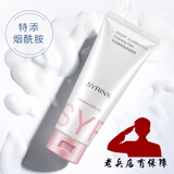 希芸（syrinx）臻白焕采泡沫洁面膏100ml洗面奶洁面乳 臻白泡沫洁面膏100ml