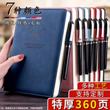 【全网低价】金隆兴 a5笔记本子超厚商务记事本简约加厚大学生日记本办公文具用品皮面本子工作会议记录本可定制