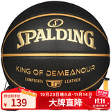 斯伯丁（SPALDING）篮球7号TF黑金掌控系列室内外通用防滑耐磨赛事专用七号篮球