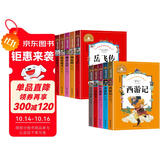 世界经典名著（10册）国学经典 西游记+三国演义+水浒传+红楼梦+三十六计+岳飞传+封神演义+聊斋志异+杨家将+隋唐演义 彩图注音版世界名著一二三年级课外阅读