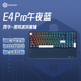 黑峡谷（Hyeku）E4Pro99键无线机械键盘有线蓝牙三模客制化机械键盘热插拔gasket结构PBT键帽午夜蓝黑莓冰淇淋轴