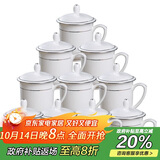 陶相惠茶杯骨瓷办公杯会议杯陶瓷带盖开会杯子会议办公水杯银边10只套装