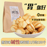 三交纯碱烤馍片 花馍 山西特产吕梁三交 传统烤馒头干 代早餐小吃 烤花馍（葱花味）1斤约130个500g
