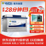 瓦尔塔（VARTA）汽车电瓶蓄电池 蓝标 080-27 福特宝马沃尔沃奥迪 上门安装