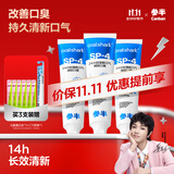 参半清新牙膏 清凉口腔氨基酸清新口气改善口臭护龈小冰管360g