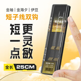 佳钓尼短子线双钩25cm金袖金海夕伊豆仕挂 金袖有刺钩3/4+线0.6/0.8