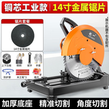 创一型材切割机355型台式木材金属多功能钢材机家用大功率木工无齿锯 旗舰款【1张14寸砂轮片】