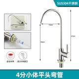 九牧王世家家用净水器水龙头304不锈钢家用厨房直饮纯水机2分水管过滤器通用 平三通4分净水龙头(拉丝色)