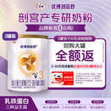 圣元（Synutra）优博剖蓓舒 婴儿配方牛奶粉 12-36月 3段150克*2罐 (欧洲奶源）