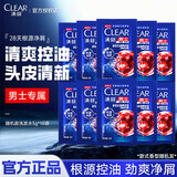 清扬（CLEAR）清扬洗发水男士洗头膏露控油清爽去屑洗发水旅行装官方正品牌 清扬便携装洗发水5g*10袋