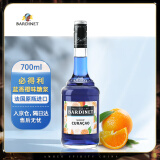 必得利（Bardinet）力娇酒 无酒精 蓝橙味 糖浆 酒吧宅家调酒基酒700ml 