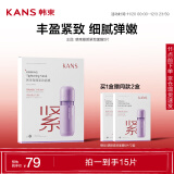 韩束（KAN’S）塑颜紧致面膜25ml*5片 提拉淡纹紧致保湿补水滋润护肤品男女礼物