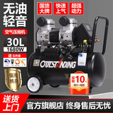 奥突斯无油轻音空压机充打气泵小型220v木工空气压缩机便携家用喷漆汽泵 S1680W-30L【数显屏10压】