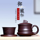 溪茗轩御龍 宜兴紫砂纯全手工紫砂杯带过滤内胆泡茶杯子家用高档礼盒装 御龍杯（带内胆）礼盒410ml1只